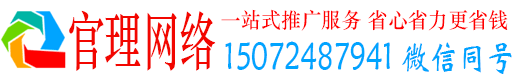 施甸官理竞价推广开户